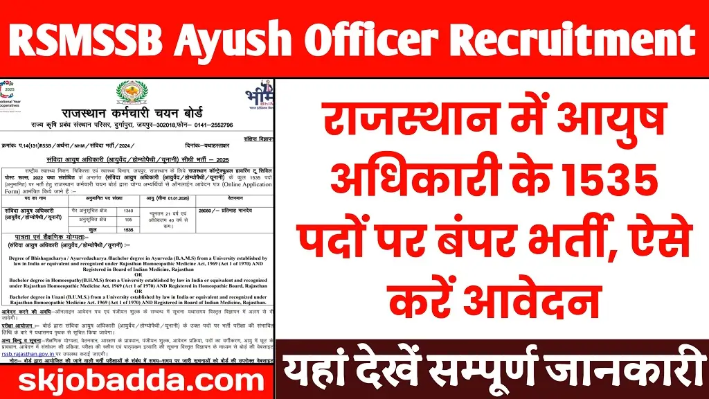 RSMSSB Ayush Officer Recruitment 2025