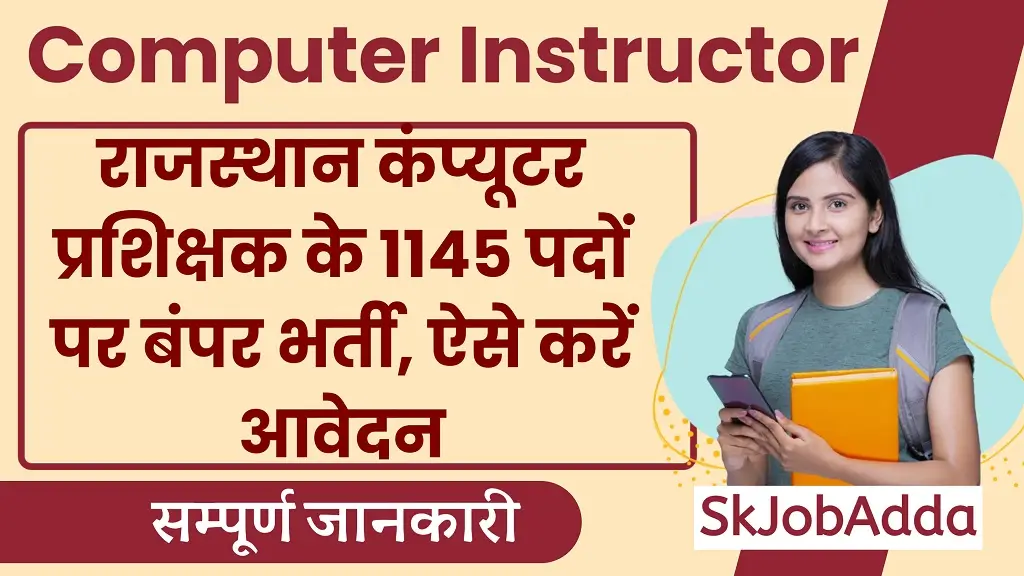RSMSSB Computer Instructor Bharti 2025