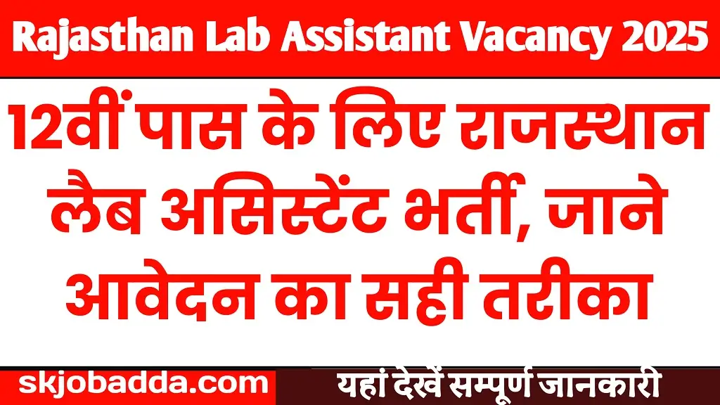 Rajasthan Lab Assistant Vacancy 2025