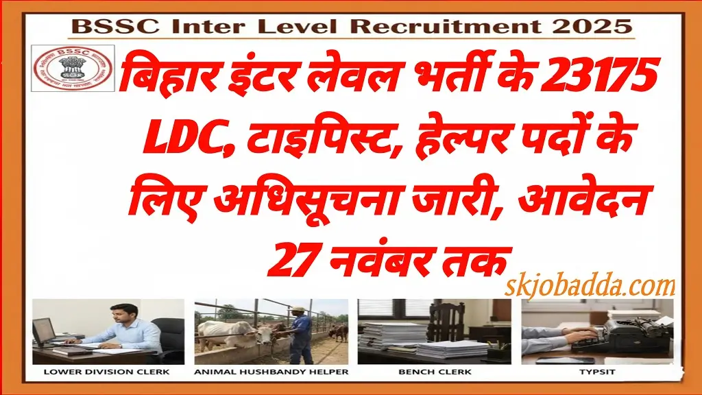 BSSC Inter Level Recruitment 2025