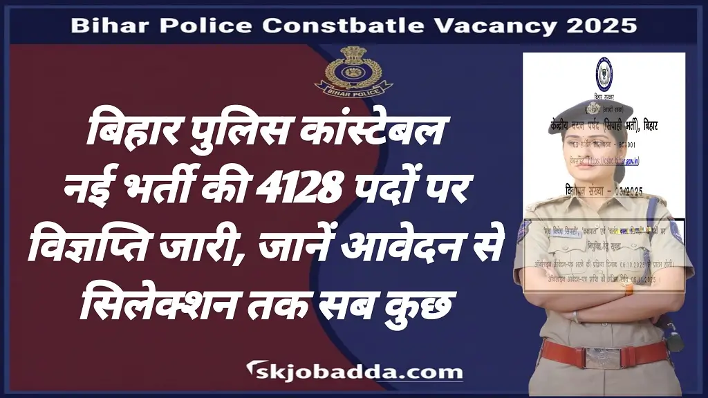 Bihar Police Constable Vacancy 2025