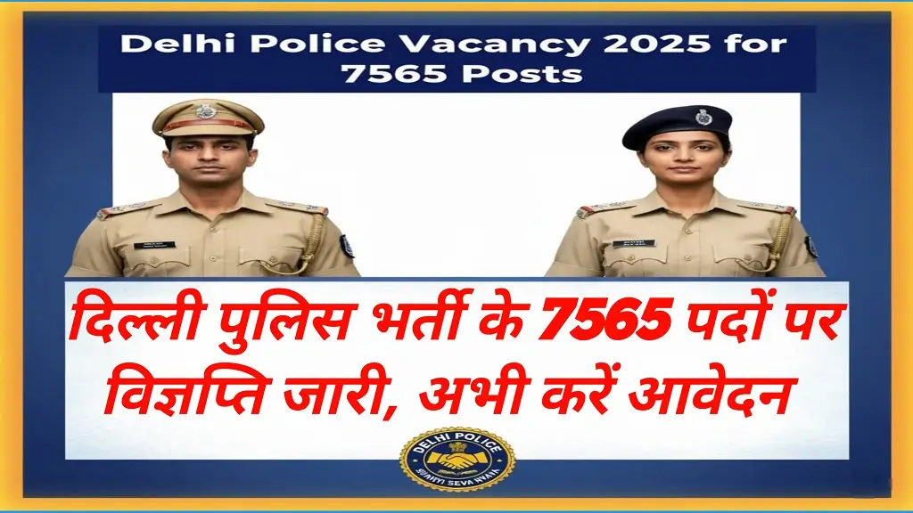 Delhi Police Vacancy 2025