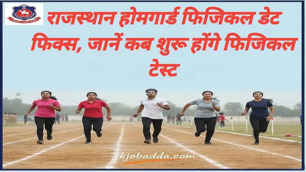 Rajasthan Home Guard Exam Date 2025