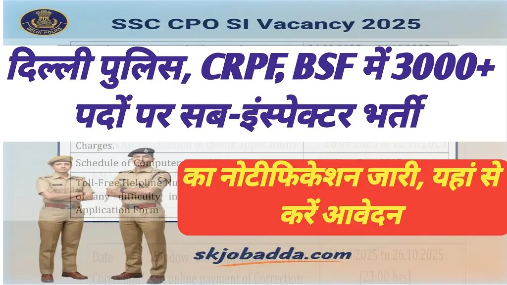 SSC CPO SI Vacancy 2025