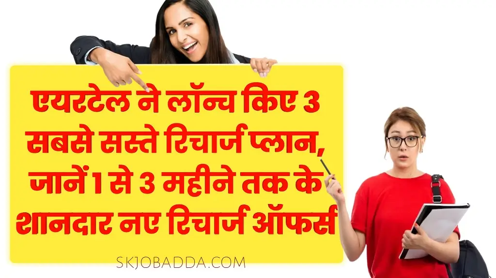 Airtel 5G Recharge Plan