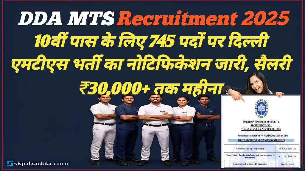 DDA MTS Vacancy 2025