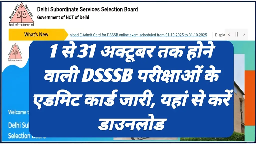 DSSSB Admit Card 2025