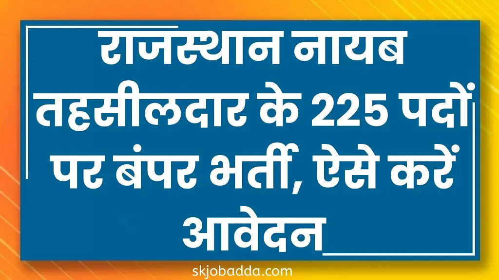 RPSC Naib Tehsildar Recruitment 2025