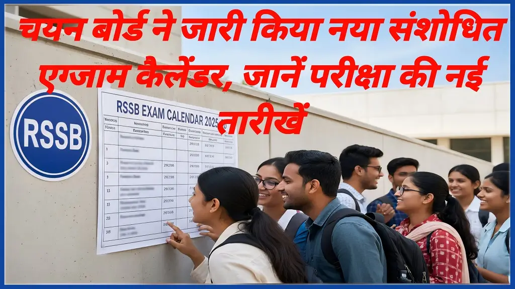 RSSB Exam Calendar 2025-26