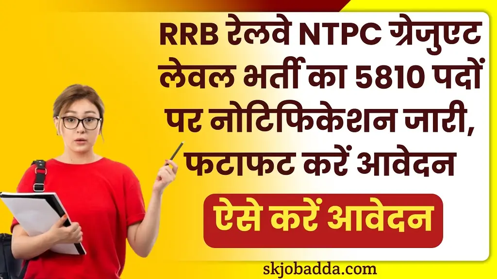 Railway NTPC Graduate Level Vacancy 2025