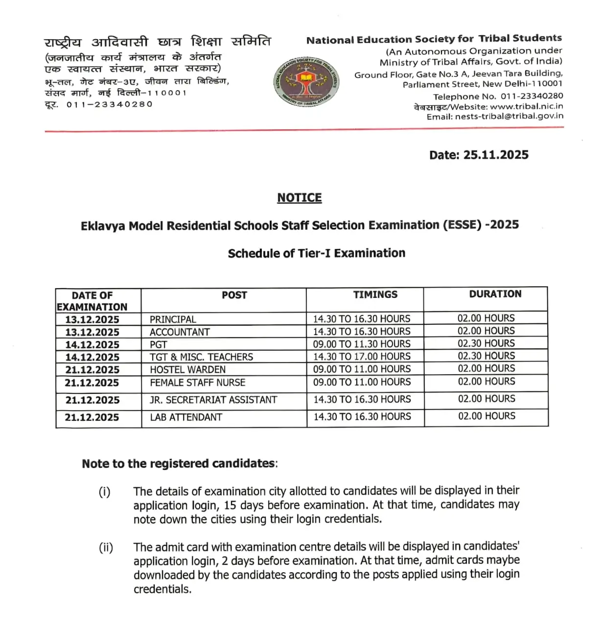 EMRS Exam Date 2025 Schedule