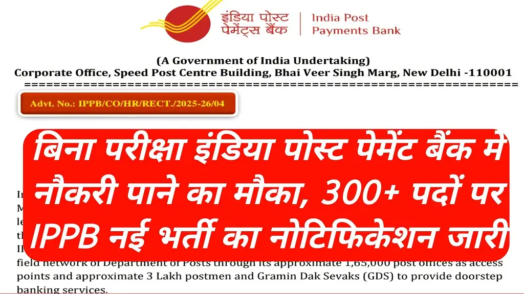 IPPB Junior Associate Bharti 2025