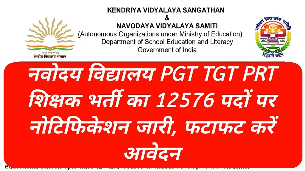KVS NVS PGT TGT PRT Vacancy 2025