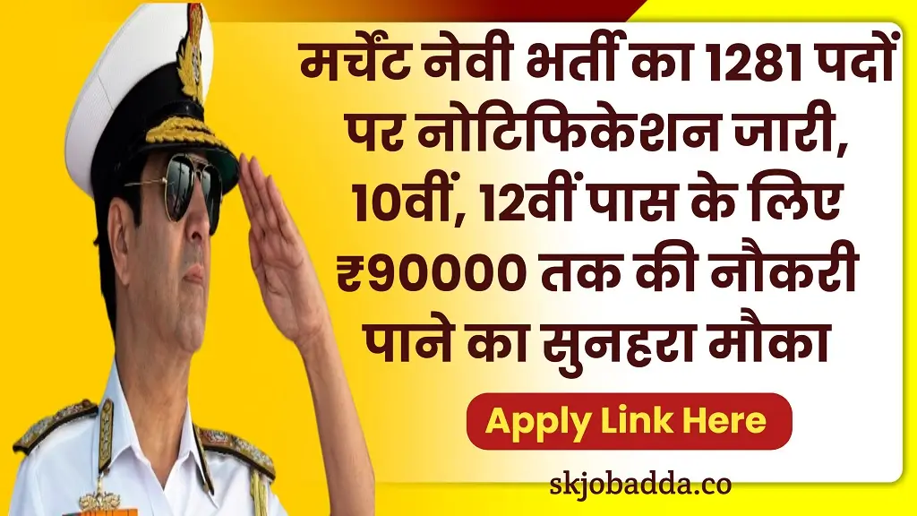 Merchant Navy Recruitment 2025