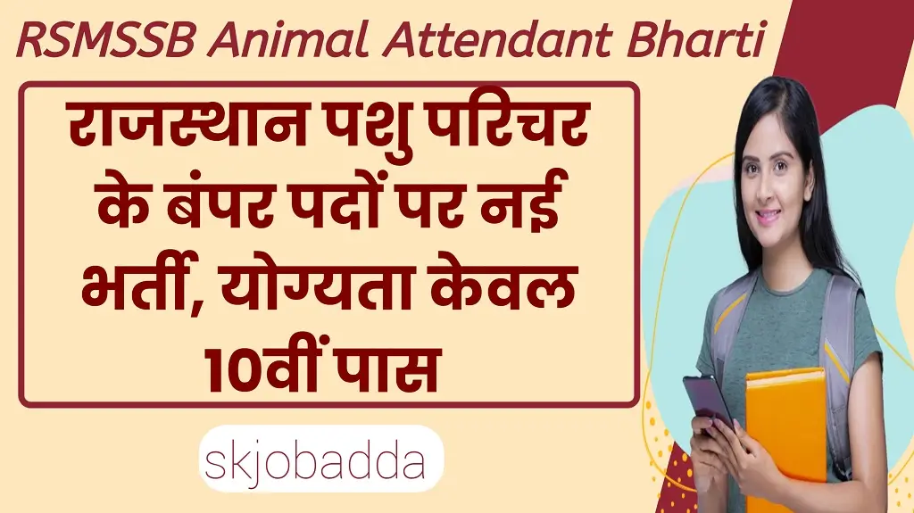 Rajasthan Animal Attendant Recruitment 2026