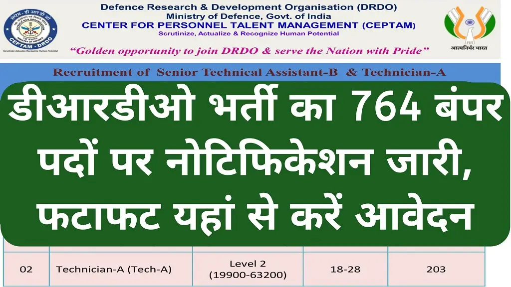 DRDO Recruitment 2026