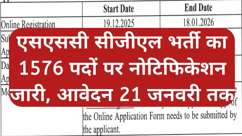 OSSC CGL Recruitment 2026