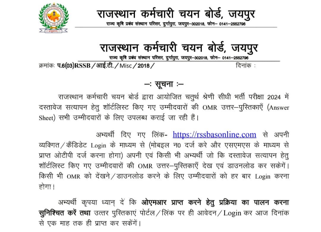 Rajasthan 4th Grade Result 2025-26 Do Guna List Release