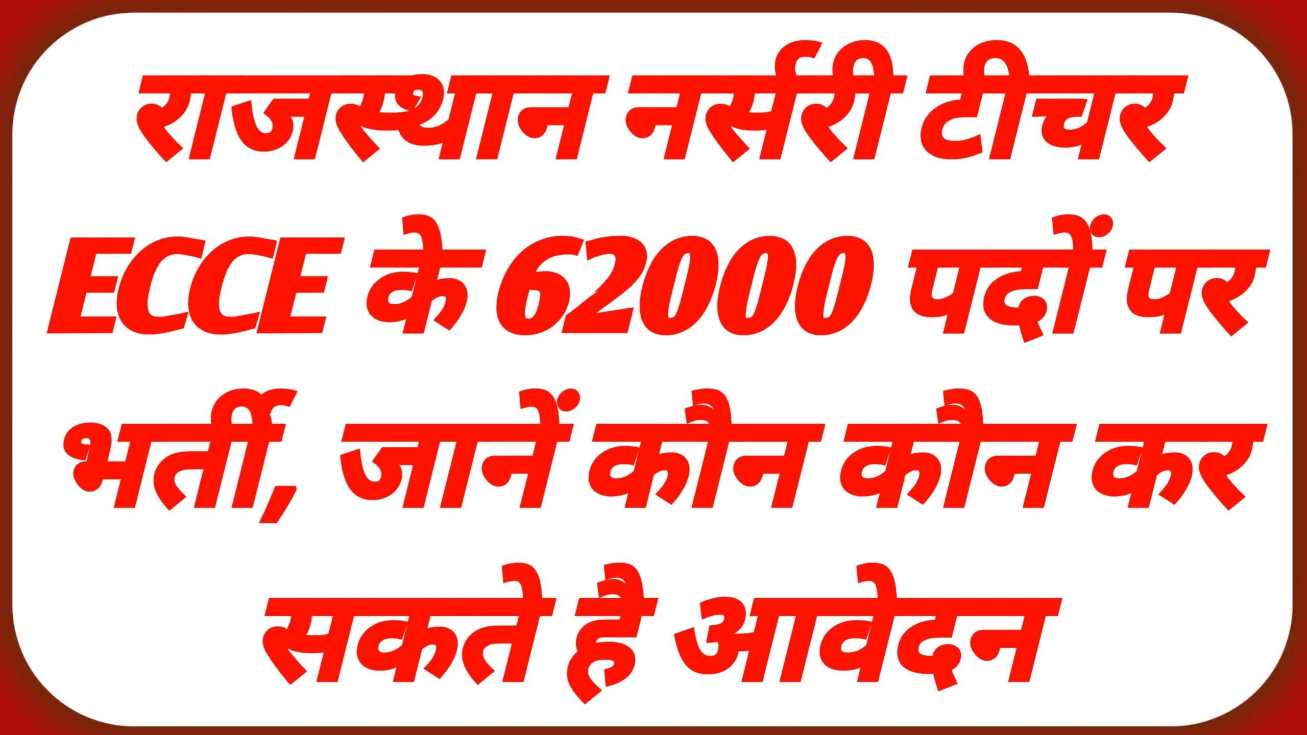 Rajasthan ECCE Vacancy 2026 Notification