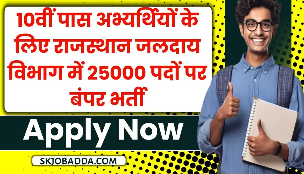 Rajasthan Jalday Vibhag Bharti 2026 Notification PDF