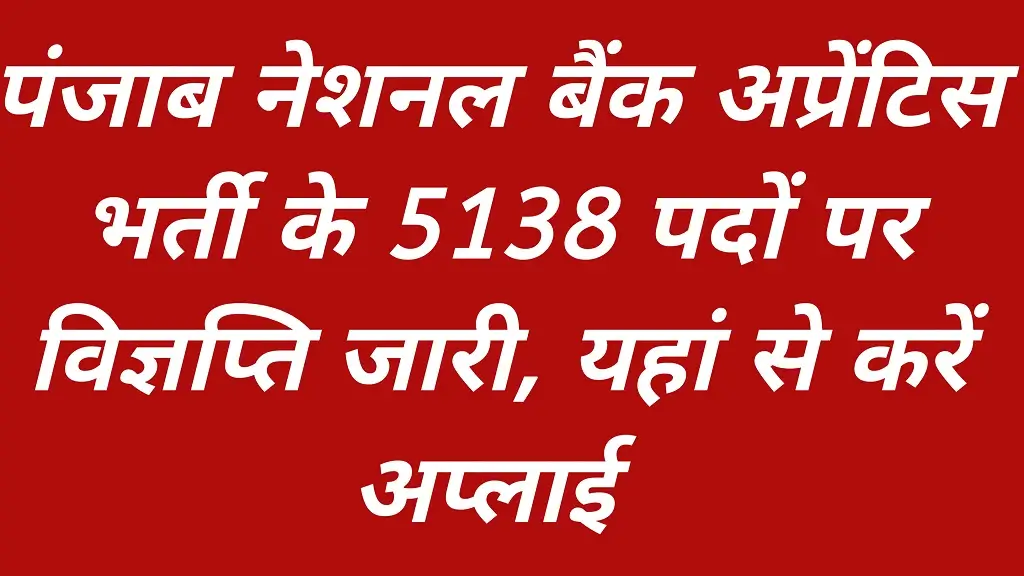 PNB Apprentice Recruitment 2026 Notification Release