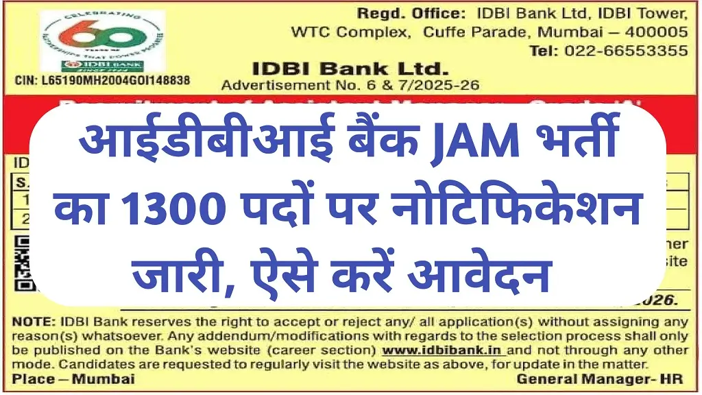 IDBI Bank JAM Vacancy 2026 Notification Release