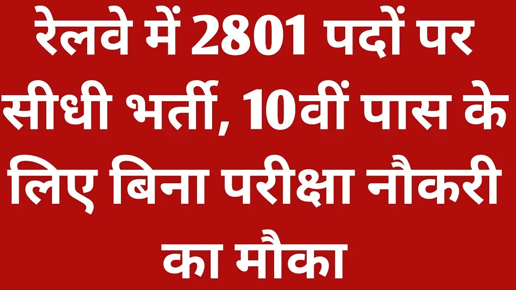 RRC SCR Vacancy 2026 Full Notification Release