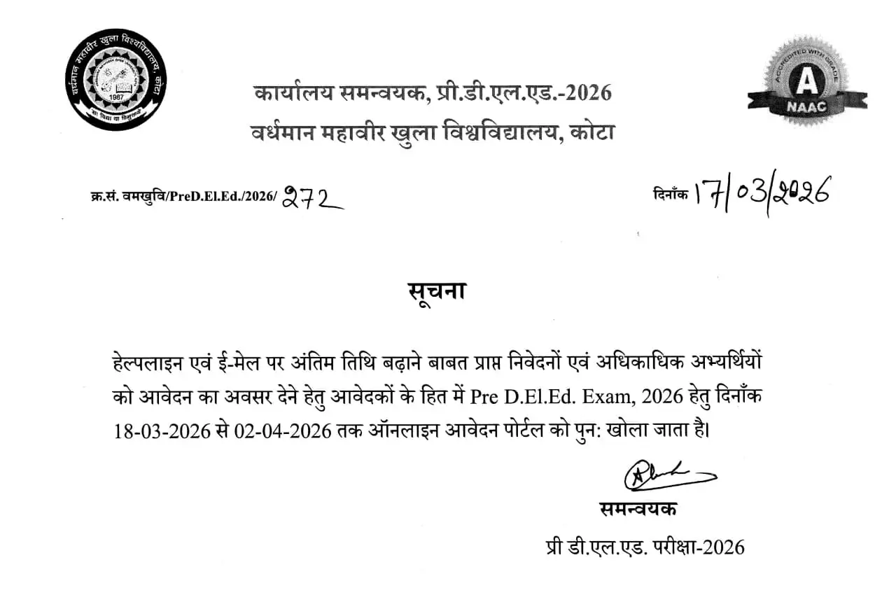 Rajasthan BSTC Pre Deled 2026 Last Date