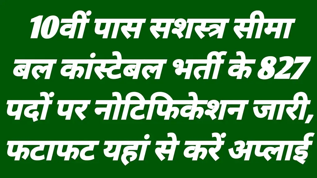 SSB Constable Vacancy 2026 Official Notification Release